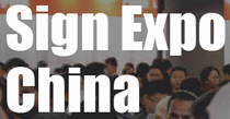DPES SIGN &amp; LED EXPO CHINA