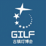 GILF - GUZHEN INTERNATIONAL LIGHTING FAIR