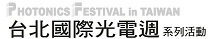 PHOTONICS FESTIVAL IN TAIWAN