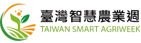 TAIWAN SMART AGRIWEEK