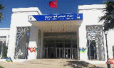 Centre Culturel Ahmad Boukmakh